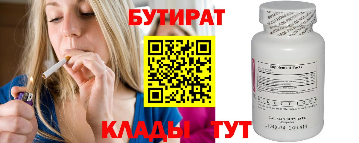 Владикавказ  Бутират оксана  Бутират  Вход с VPN 