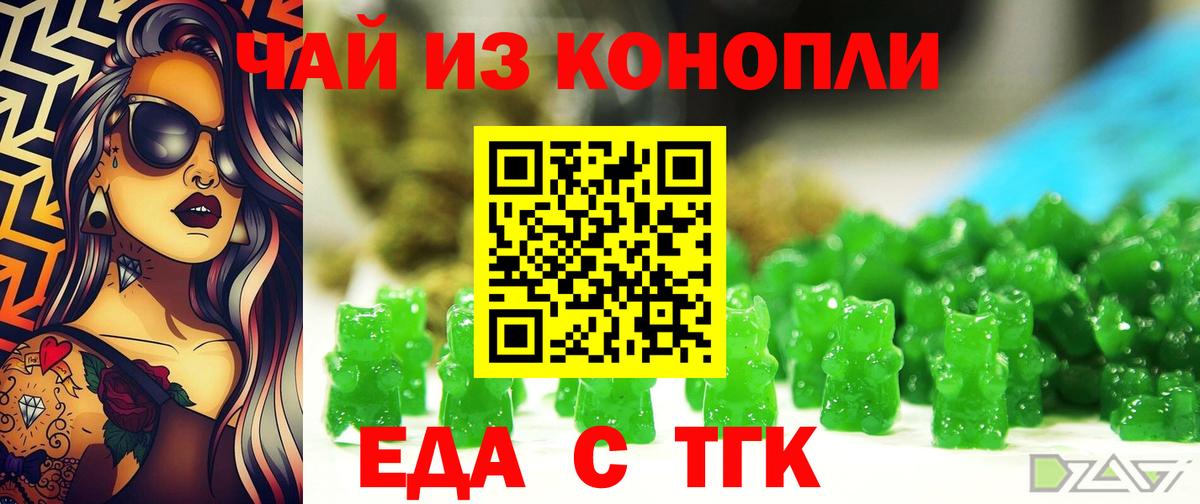 Владикавказ  Печенье с ТГК конопля  Вход с VPN 