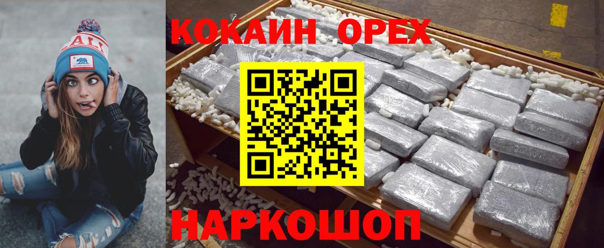 Cocaine Эквадор Владикавказ