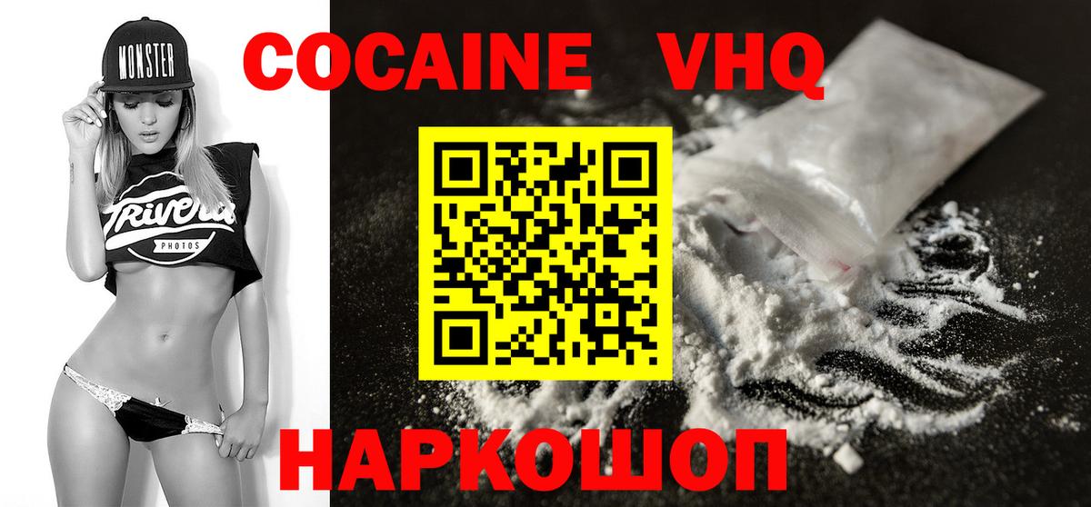 КОКАИН Fish Scale  КОКАИН Перу  Вход с VPN  Владикавказ 