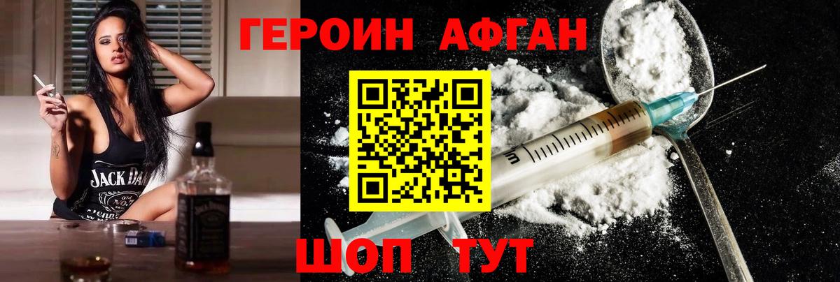 Героин Heroin Владикавказ