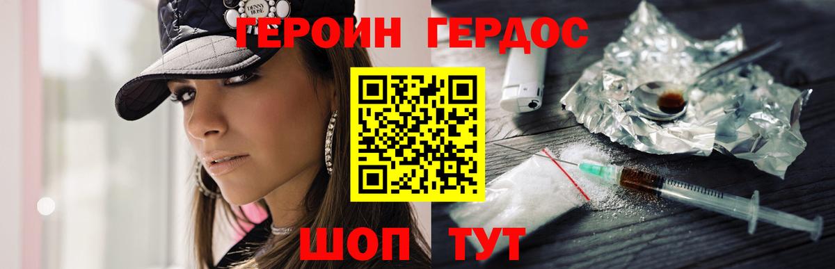 Владикавказ  Героин Heroin  Вход с VPN 