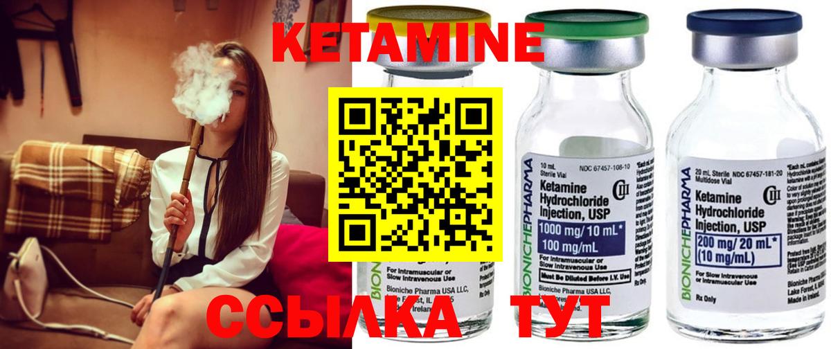 КЕТАМИН VHQ  Вход с VPN  Владикавказ 