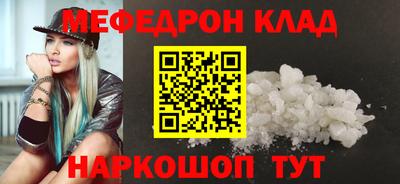 мефедрон VHQ Шебекино