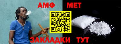метамфетамин Шелехов