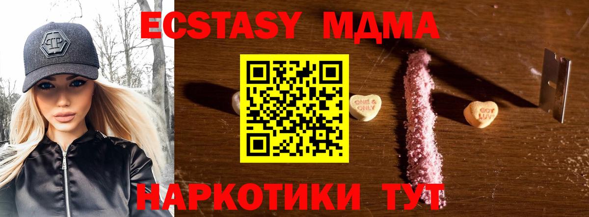 MDMA молли  Вход с VPN  Владикавказ  МДМА VHQ 