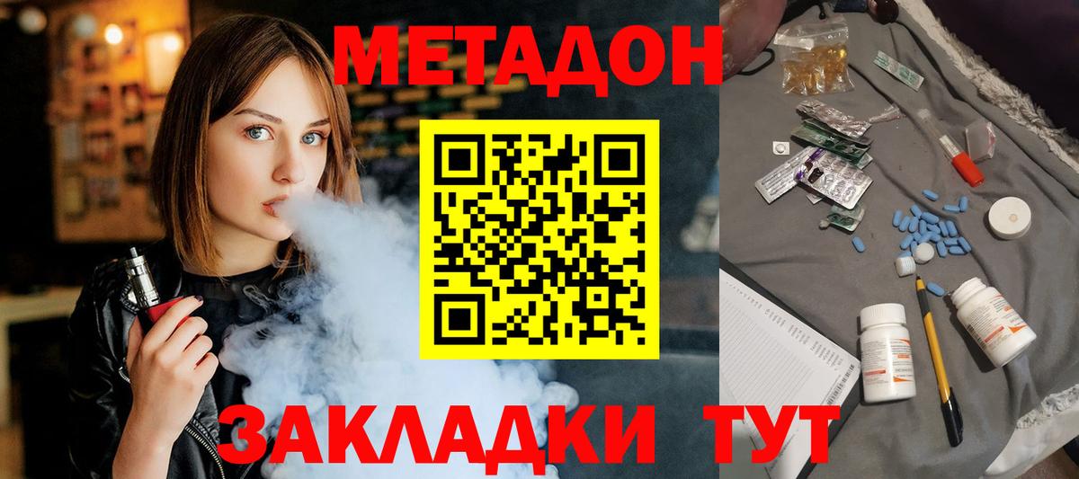 МЕТАДОН мёд  МЕТАДОН белоснежный  Владикавказ  Вход с VPN 