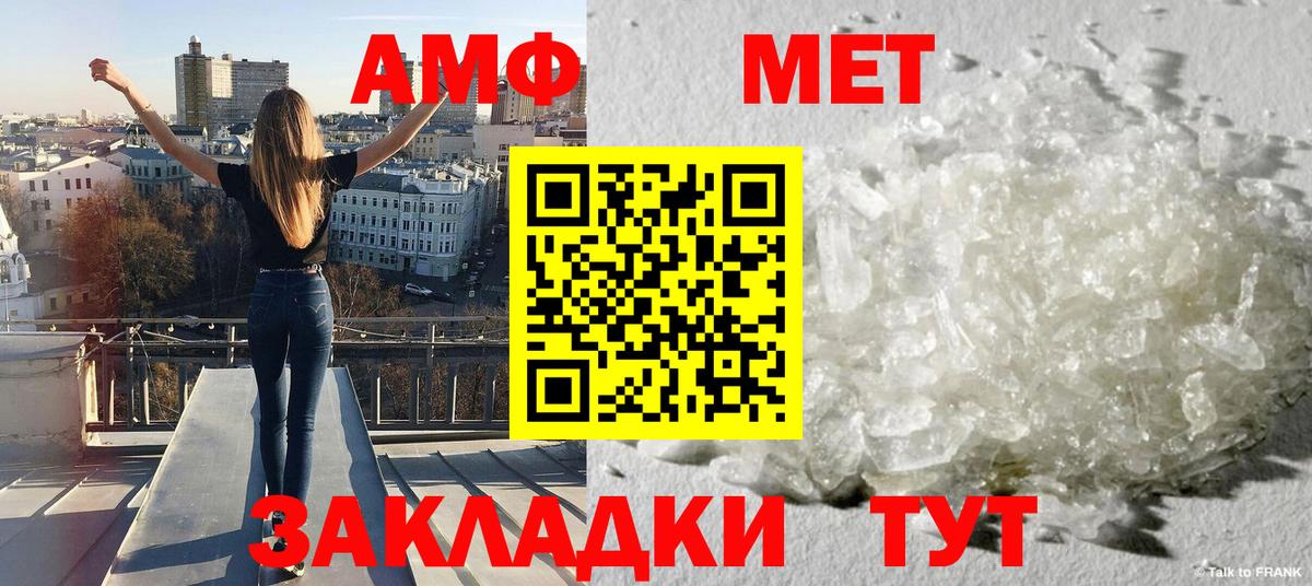 Владикавказ  МЕТАМФЕТАМИН кристалл  Вход с VPN 