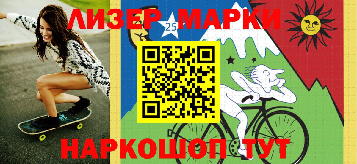 Марки N-bome 1,5мг Владикавказ