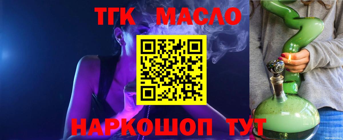 Дистиллят ТГК гашишное масло Владикавказ