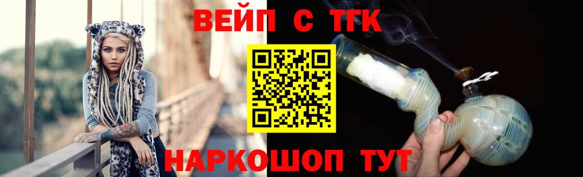 купить   ТГК вейп с тгк  Владикавказ  Вход с VPN  ТГК Wax 
